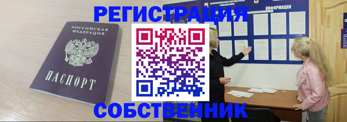 прописка штамп в Вязниках