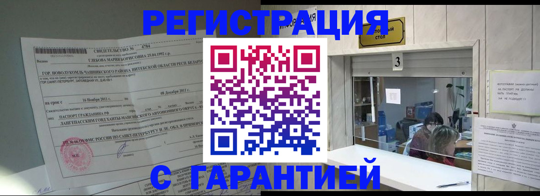 прописка в Вязниках