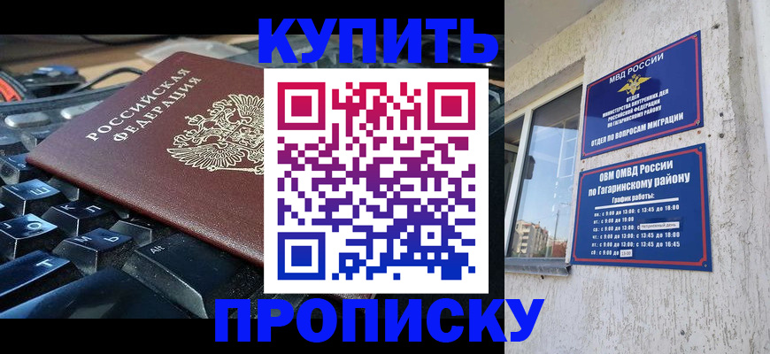 временная регистрация для всех в Вязниках