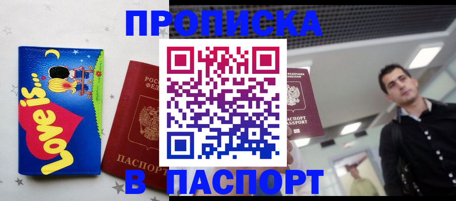 прописка для военкомата в Вязниках
