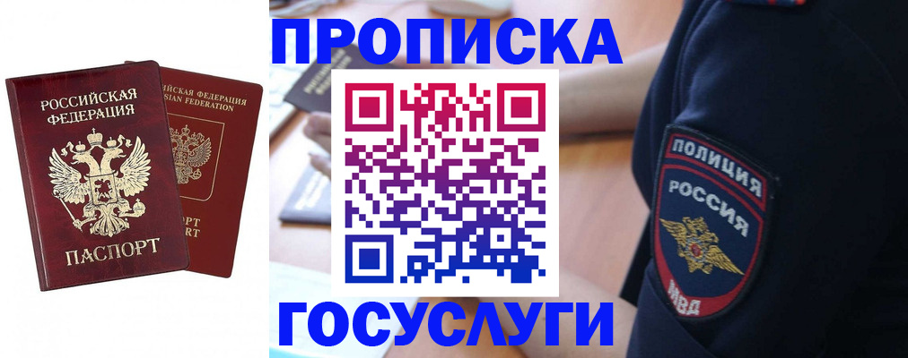 временная прописка в Вязниках