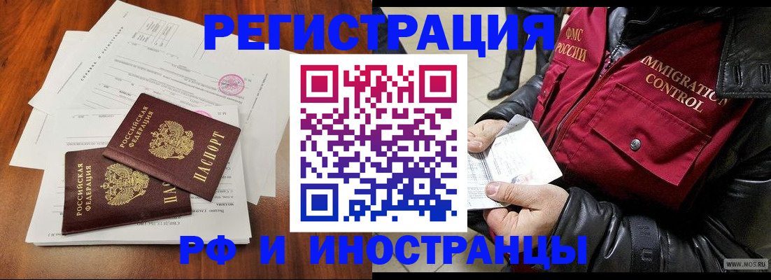 прописка иностранных граждан в Вязниках