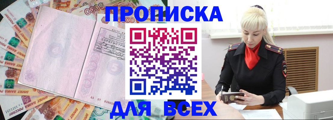 прописка законно в Вязниках